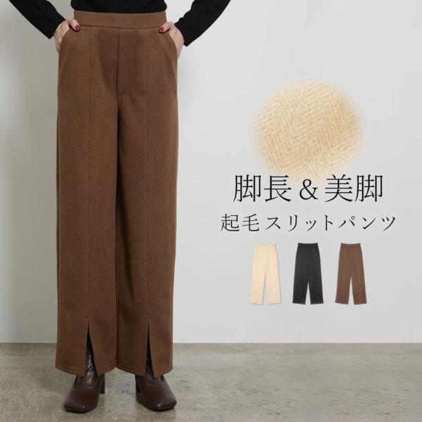 パンツ レディース スリットパンツ センターシーム 低身長向け 高身長向け 2021秋冬 2021A...
