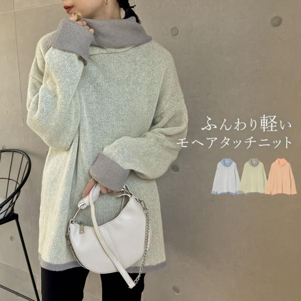 ニットトップス レディース ニット タートルネック モヘアタッチ 起毛ニット セーター 長袖 カラー...