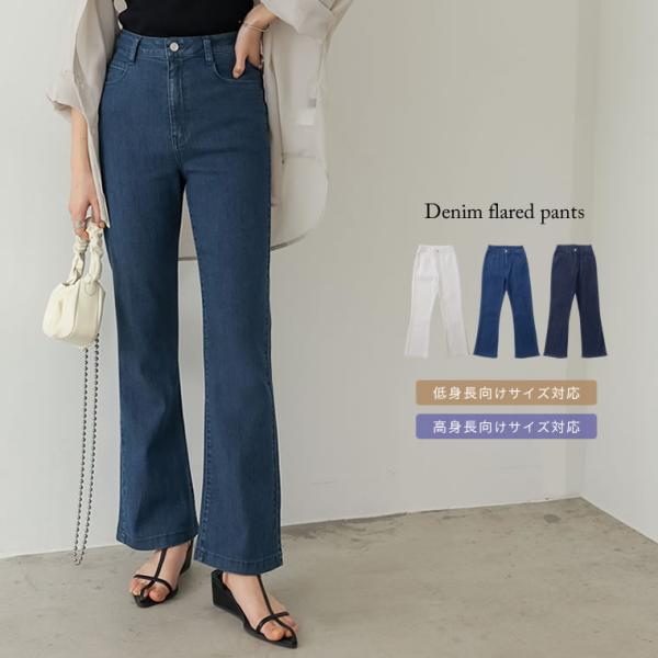ジーンズ デニム デニムパンツ フレアレディース フレアパンツ パンツ ジーパン セミフレア 細身 ...