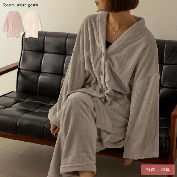 ルームウェア レディース ガウン パジャマ 部屋着 リラックスウェア ラウンジウェア 抗菌 防臭 暖...