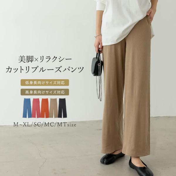 パンツ レディース ルーズパンツ リラックスパンツ イージーパンツ ワイドパンツ ストレートパンツ ...