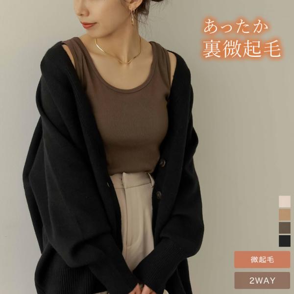 タンクトップ レディース インナー 下着 暖かい あったか　防寒 温かい 起毛 前後2WAY リブカ...