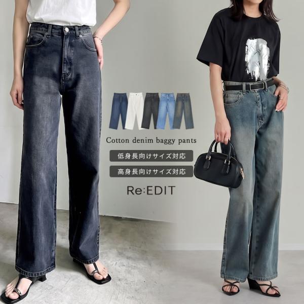 ジーンズ デニム パンツ レディース 5色 低身長 高身長 大きいサイズ バギーパンツ コットン10...