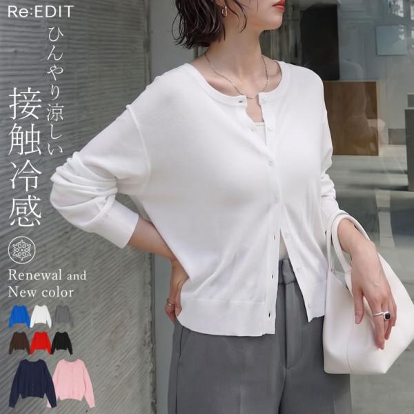カーディガン シアー レディース トップス 長袖 接触冷感 レイヤード 羽織り 紫外線対策 UV対策...