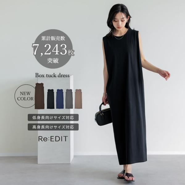 ロングワンピース レディース ワンピース 低身長 高身長 ボックスタック ノースリーブ 体型カバー ...