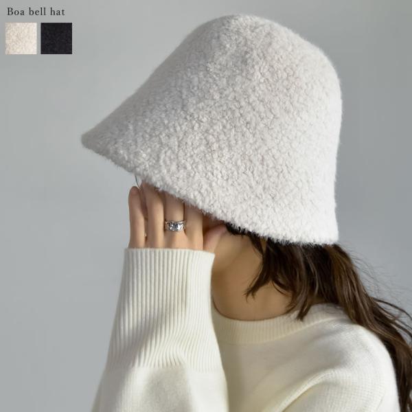 ハット レディース ボアハット ボア ベルハット 帽子 暖かい 温かい あったか 防寒 サイズ調節可...