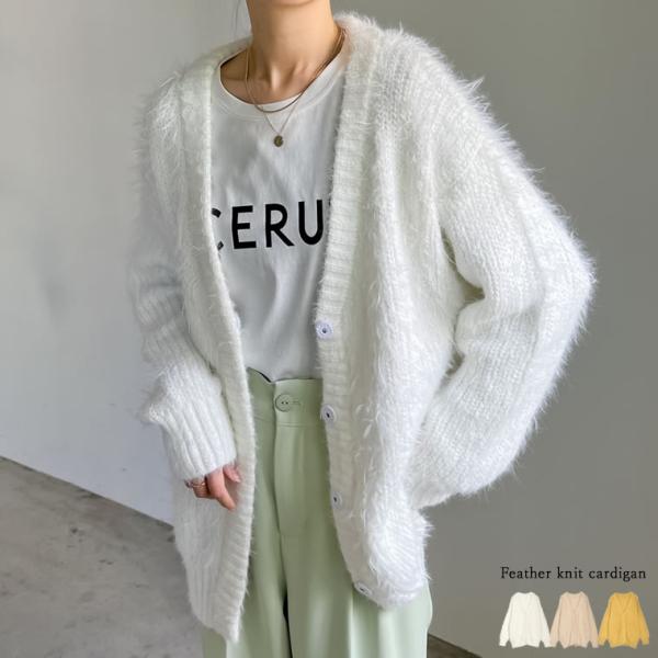 ニットカーディガン レディース ニット カーディガン ニットトップス フェザーニット シャギーニット...