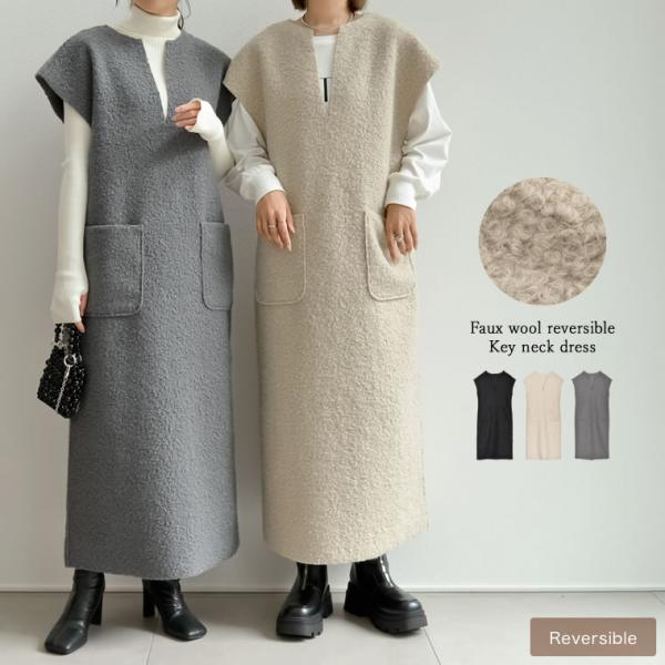 ワンピース レディース ジャンパースカート ジャンスカ キーネック 2WAY リバーシブル フェイク...