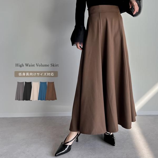 スカート レディース ロングスカート フレア ハイウエスト 通勤 オフィスカジュアル 低身長 春夏