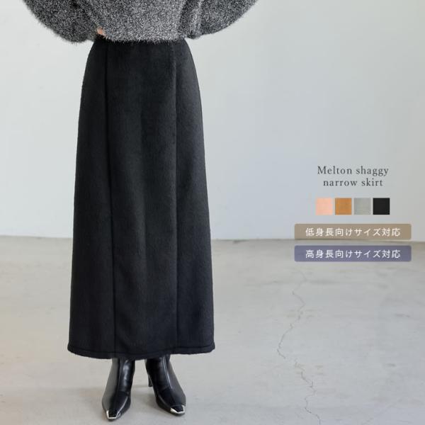 ジャギ?スカート レディース ナロースカート Iラインスカート タイトスカート ロングスカート スカ...