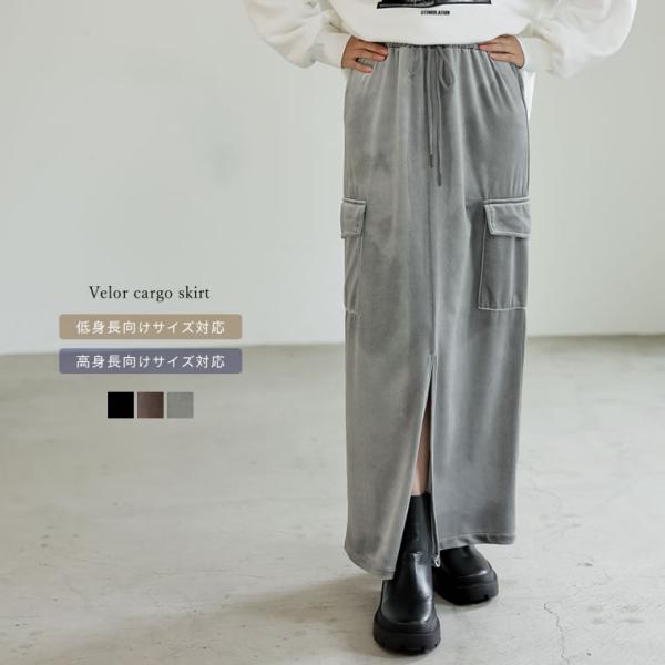 スカート レディース ベロア スリット ロング カット ストレッチ 低身長 高身長 秋冬 売れてる ...