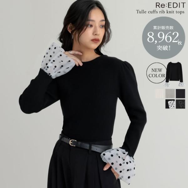 ニット トップス 長袖 レディース 3色 M/L ストレッチ 袖チュール 異素材切り替え コンパクト...