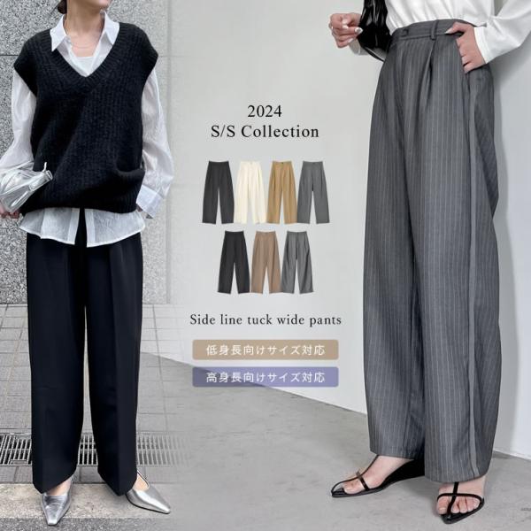 パンツ スラックス レディース サイドライン ワイドパンツ タックパンツ ストレートパンツ 低身長 ...