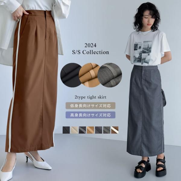 ナロースカート レディース タイトスカート Iラインスカート スカート オケージョン 2024春夏