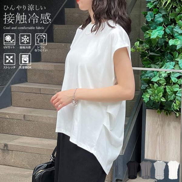 トップス レディース Tシャツ カットソー 半袖 クルーネック コットンブレンド 接触冷感 ひんやり...