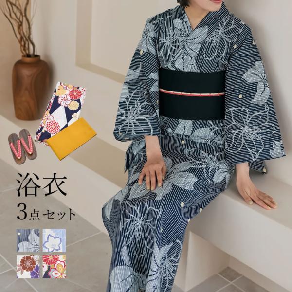 浴衣 レディース 3点セット 帯 下駄 選べる 和装 吸湿性 通気性 花火 夏 レトロ モダン 花柄...