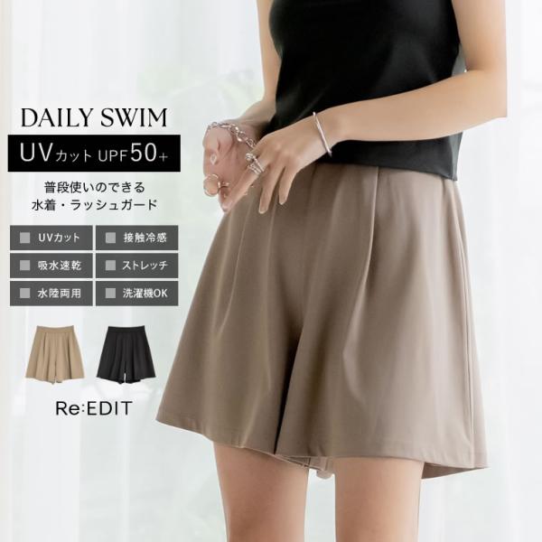 パンツ レディース ラッシュガード UPF50+ ボトム ショート丈 スイムウェア レジャー 海水浴...