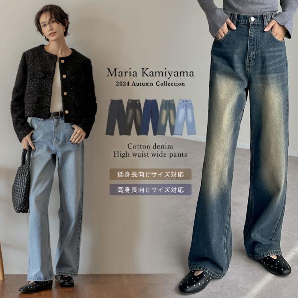 ジーンズ デニム デニムパンツ パンツ レディース パンツ コットンコットン ワイドハイウエスト 2...