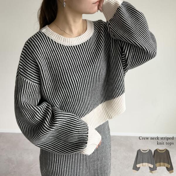 レディース トップス ニット プルオーバー リブニット 長袖 クルーネック 丸首 ストライプ セット...