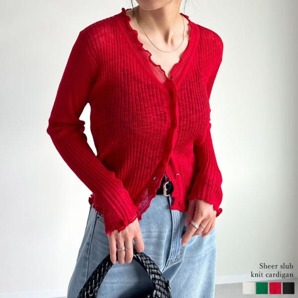 シアーカーディガン レディース 長袖 トップス 羽織り メロー Vネック コンパクト スラブ生地 ニ...