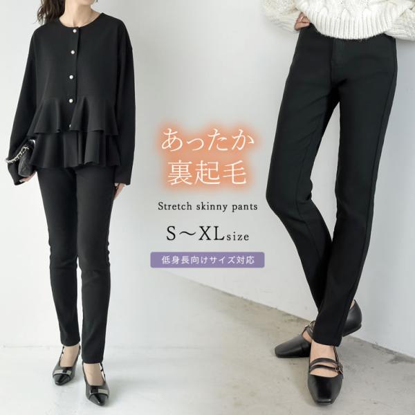 裏起毛 パンツ スキニーパンツ レディース スリットパンツ スリット ブラックスキニー ストレッチパ...