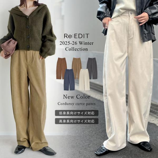 カーブパンツ バレルレッグ パンツ レディース 新色追加 5色 6サイズ 低身長 高身長 コーデュロ...