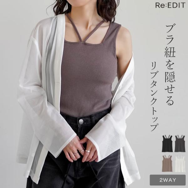 タンクトップ レディース トップス インナー ノースリーブ カットソー  レイヤード 着 ブラ紐隠し...