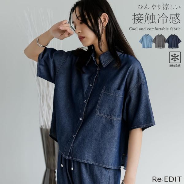 シャツ レディース トップス ブラウス 5分袖 二の腕カバー 涼しい ひんやり 冷たい 2025春夏...