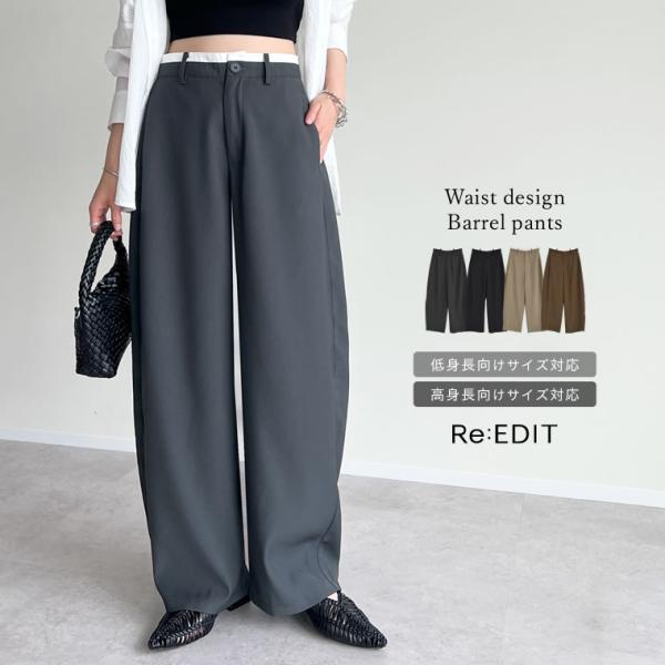 バレルレッグ レディース パンツ カーブパンツ レイヤード風 体型カバー 全骨格きれい見え 低身長 ...