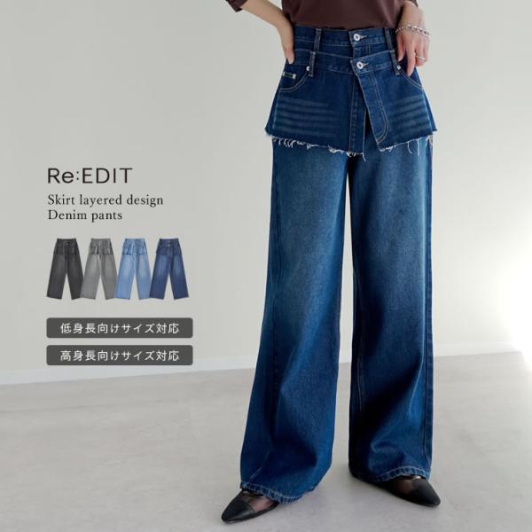 ジーンズ デニム デニムパンツ レディース パンツ  ドッキング ラップスカート風 コットン100%...