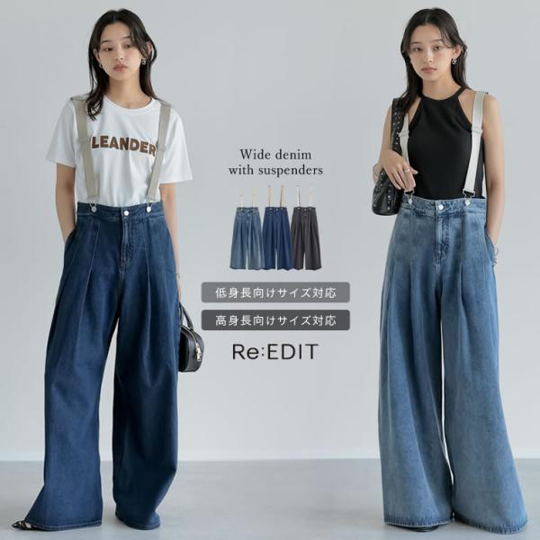 ジーンズ デニム デニムパンツ レディース パンツ サスペンダー付き ワイドオールインワン 体型カバ...