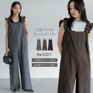 Re:EDIT（リエディ） サロペット オーバーオール 「2025SS COLLECTION