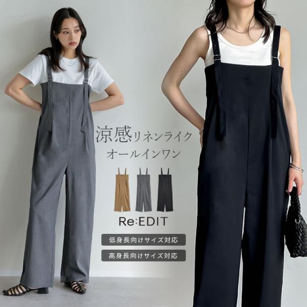 サロペット レディース オールインワン バックゴム リネンライク 体型カバー 洗濯機で洗える 低身長...