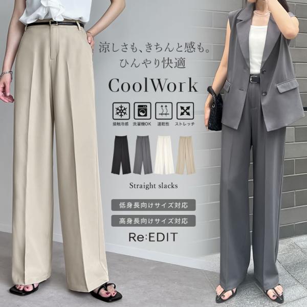 パンツ スラックス レディース 5色 低身長 高身長 フルレングス 接触冷感 軽量 さらっと オフィ...