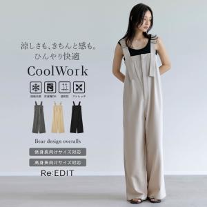 サロペット レディース オールインワン ベアサロペット 接触冷感 冷感ツイル CoolWork 体型カバー 低身長 高身長 2025春夏