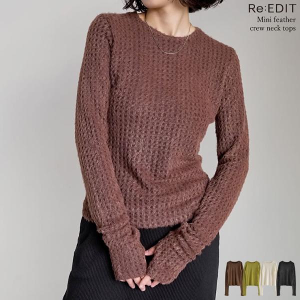 トップス カットソー フェザー 長袖 レディース シンプル 着回し レイヤード インナー クルーネッ...