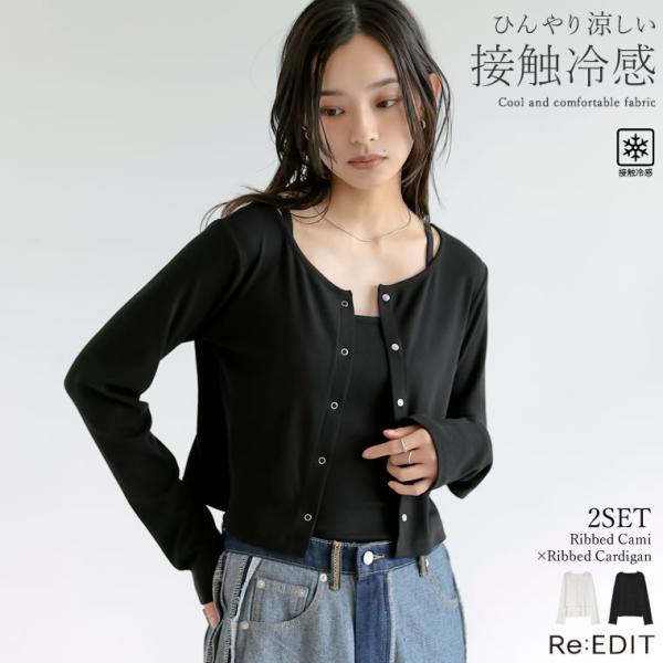 2点セット レディース トップス カーディガン 長袖 レイヤード キャミ カットソー 接触冷感 冷房...