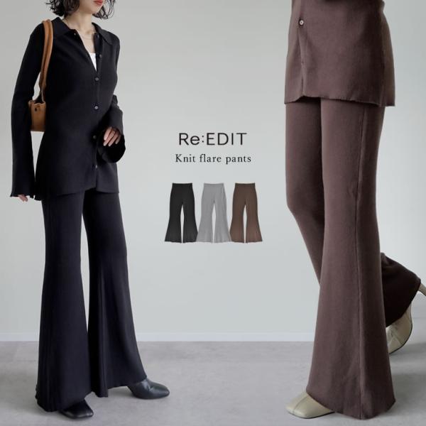 パンツ ニットパンツ フレアパンツ レディース 3色 フリーサイズ ウエストゴム リラックスパンツ ...
