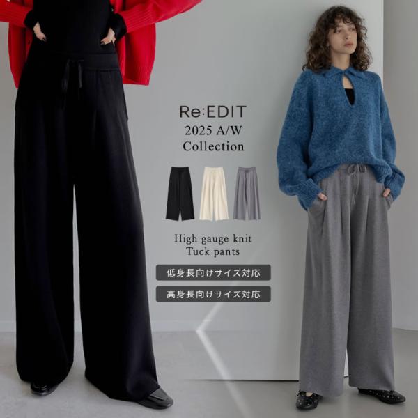 パンツ ニット レディース タックパンツ ワイドパンツ ハイゲージ きれい見え 上品 体型カバー 裏...