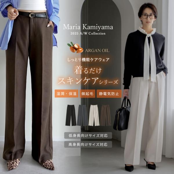 パンツ スラックス レディース 4色 低身長 高身長 フルレングス 起毛保湿 アルガンオイル 静電気...