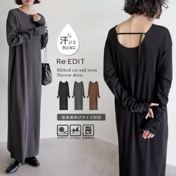 ワンピース ロングワンピース レディース カットソー ロング丈 丸首 バックオープン 低身長 体型カ...