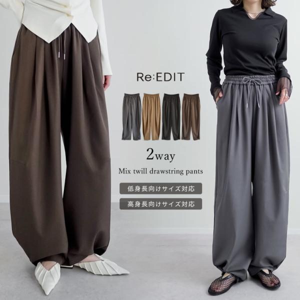 カーブパンツ バレルレッグ ワイド ドロスト パンツ レディース 低身長 高身長 4色 ストレッチミ...