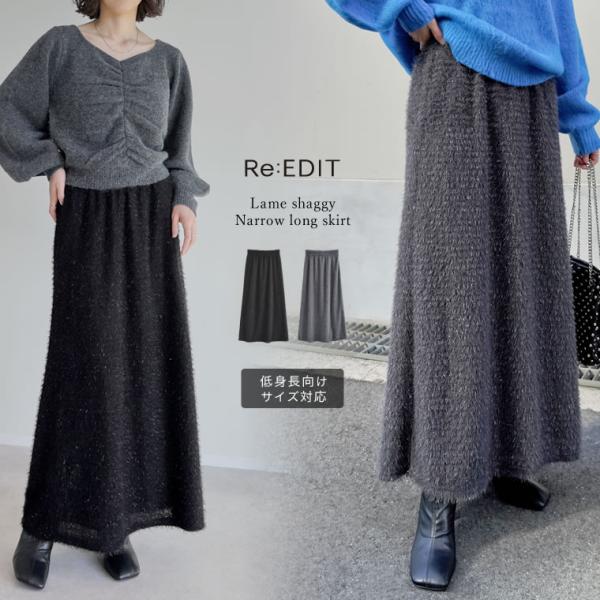 スカート ロング丈 レディース 2色 低身長 ナロースカート ラメ きらきら ラメシャギー カットソ...