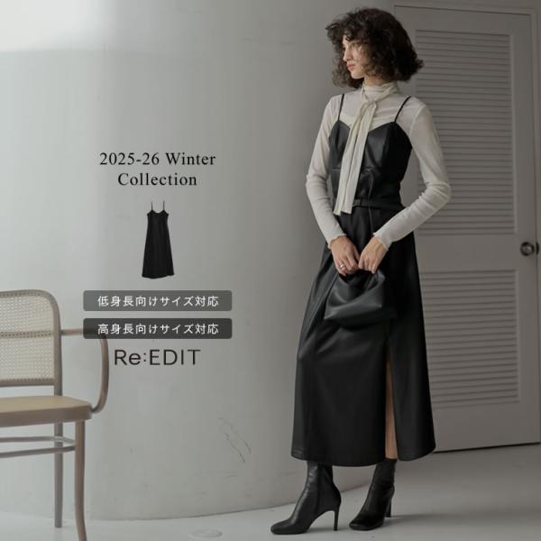 ワンピース レザー レディース 1色 低身長 高身長 キャミワンピ フレアワンピース Iライン サイ...