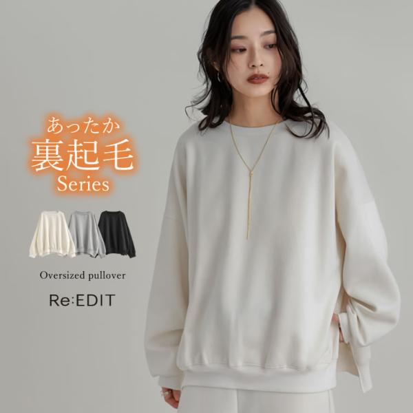 裏起毛 スウェット レディース 3色 M/L プルオーバー トップス  暖かい オーバーサイズ 体型...