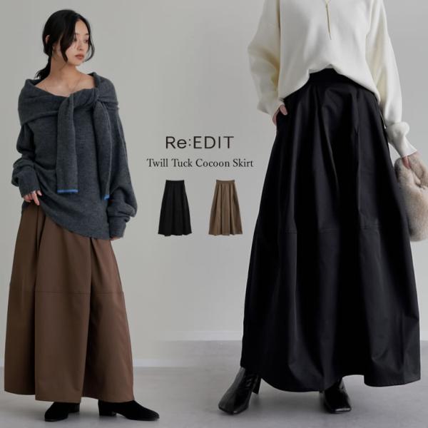 スカート フレア レディース 2色 Mサイズ コクーン ツイル 立体 体型カバー 秋冬