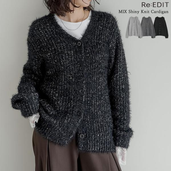 カーディガン ニット 長袖 レディース 3色 M/L ラメ ミックスニット ニット 秋冬