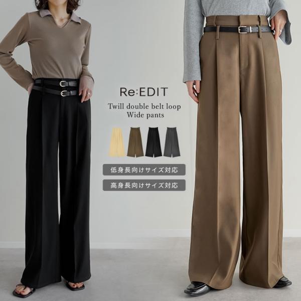 パンツ ワイドパンツ レディース 4色 低身長 高身長 スラックス ストレート ダブルベルトループ ...