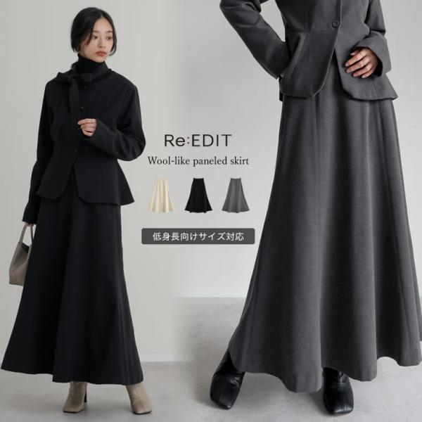 スカート ロング丈 レディース 3色 低身長 フレア セットアップ対応 オフィスカジュアル セレモニ...