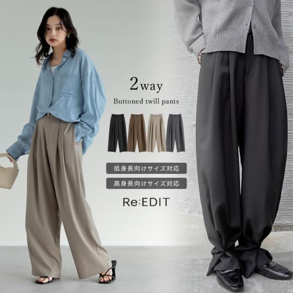 パンツ ワイドパンツ レディース 4色 低身長 高身長 裾ボタン ストレート バルーン キャンディパ...